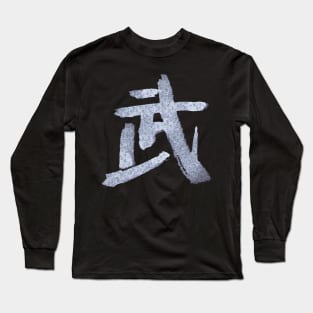 War/ Combat (Japanese Kanji) Long Sleeve T-Shirt